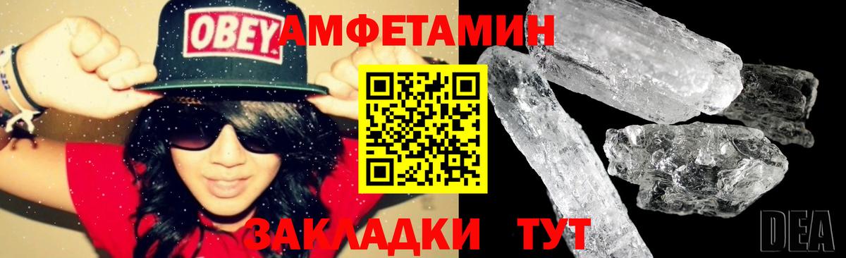 АМФЕТАМИН Розовый  АМФ  Семёнов  Вход с VPN 