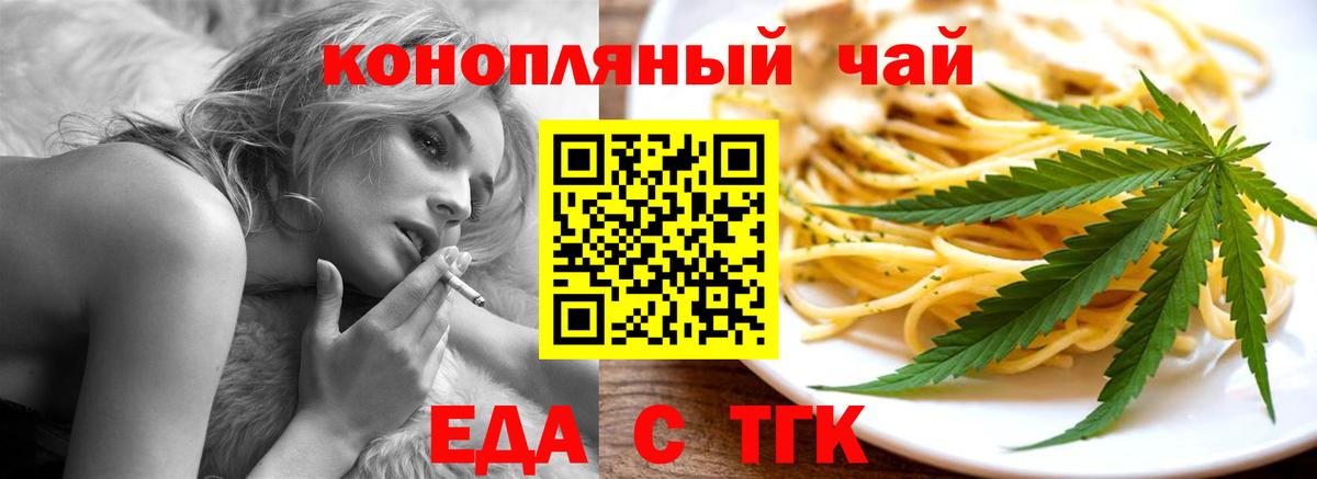 Семёнов  Canna-Cookies конопля  Вход с VPN 