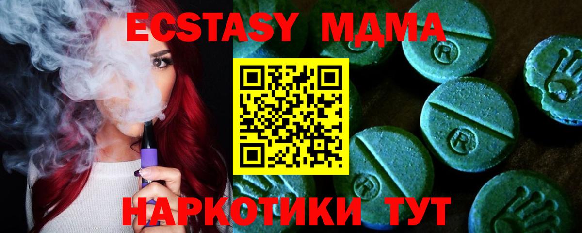 Ecstasy ешки  Вход с VPN  Семёнов  Ecstasy  Ecstasy VHQ 