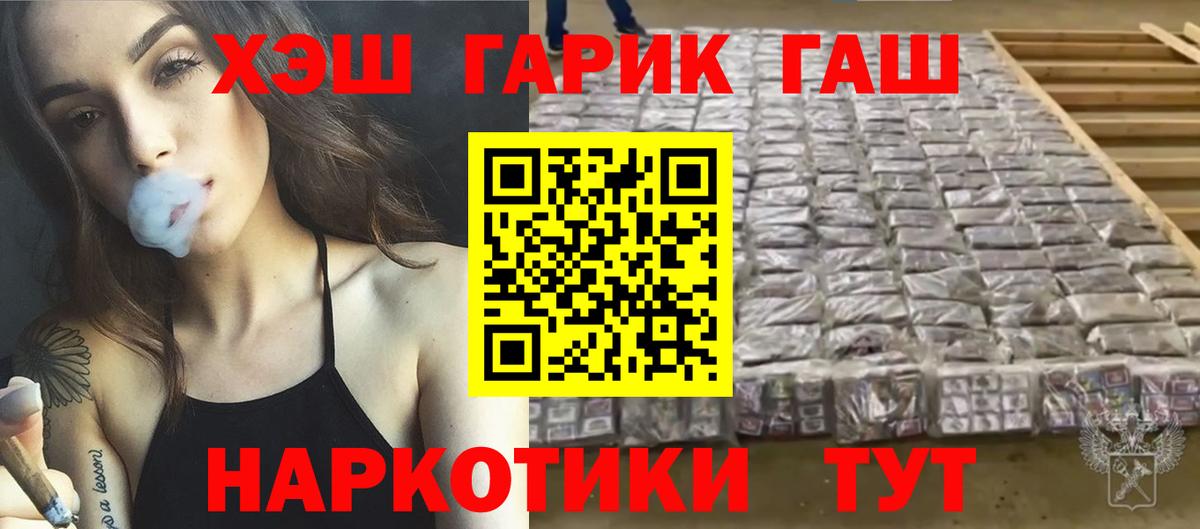 ГАШ 40% ТГК  Гашиш гашик  Семёнов  Вход с VPN 