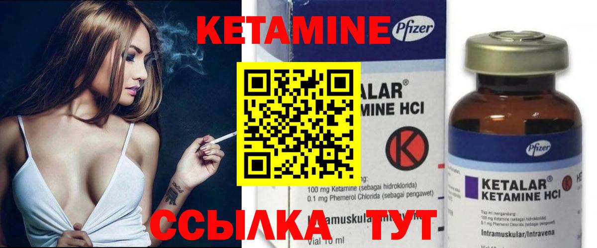 КЕТАМИН ketamine  мега   Вход с VPN  Семёнов  КЕТАМИН VHQ 