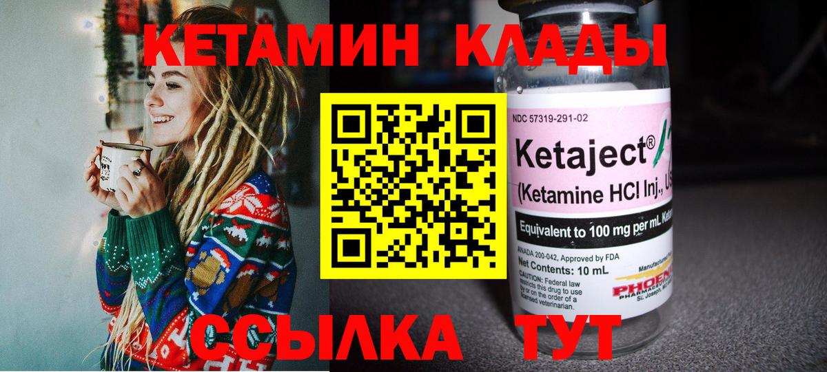 КЕТАМИН ketamine Семёнов