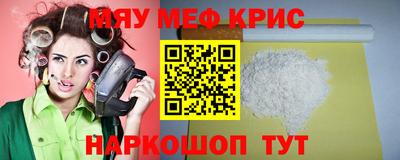мяу мяу мука Будённовск