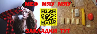 мяу мяу мука Будённовск