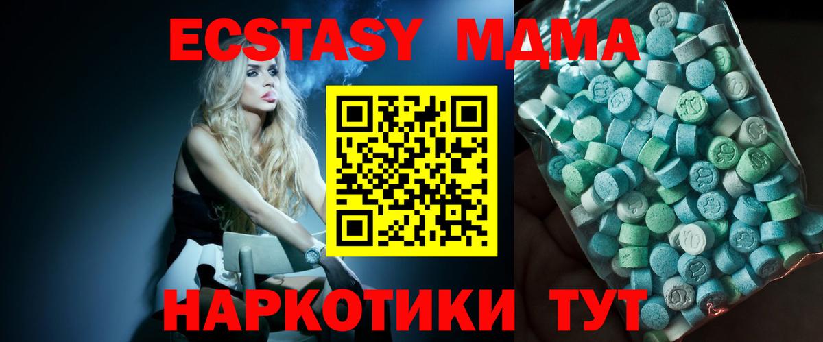 Семёнов  МДМА VHQ  МДМА  Вход с VPN  MDMA кристаллы 