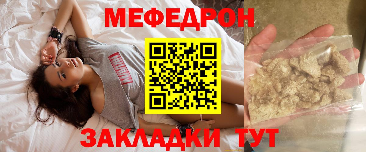 Семёнов  ОМГ ОМГ   МЯУ-МЯУ  МЕФ  Мефедрон mephedrone  Вход с VPN  МЯУ-МЯУ мука 