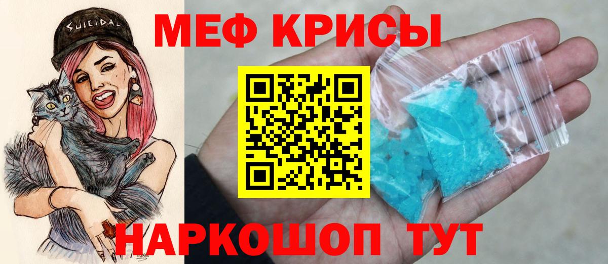 Меф мука Семёнов