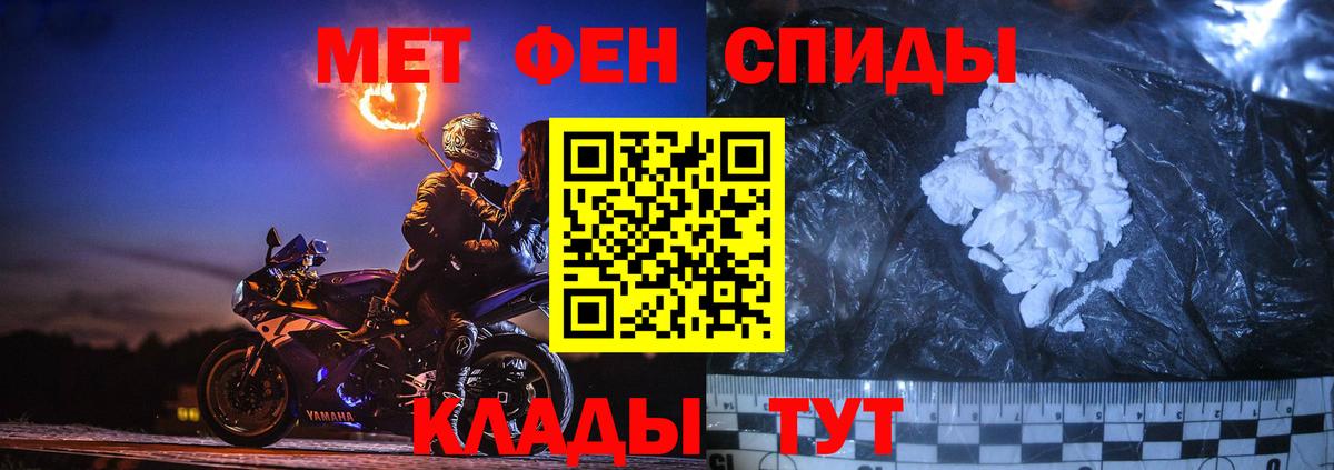 Метамфетамин витя Семёнов