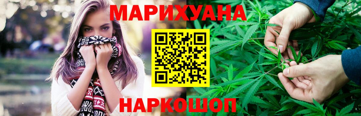 Каннабис Amnesia  МАРИХУАНА VHQ  Семёнов  Вход с VPN 